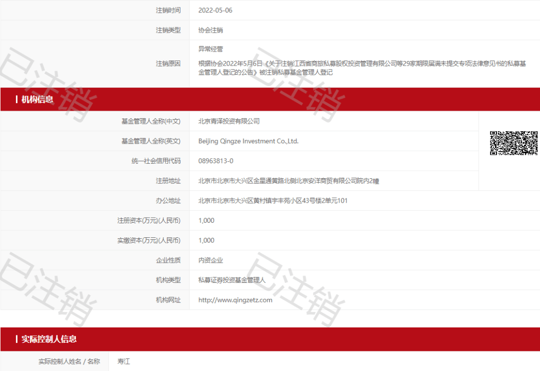 期货大佬、《十年一梦》作者青泽，旗下私募被注销，曾1天赚690万！