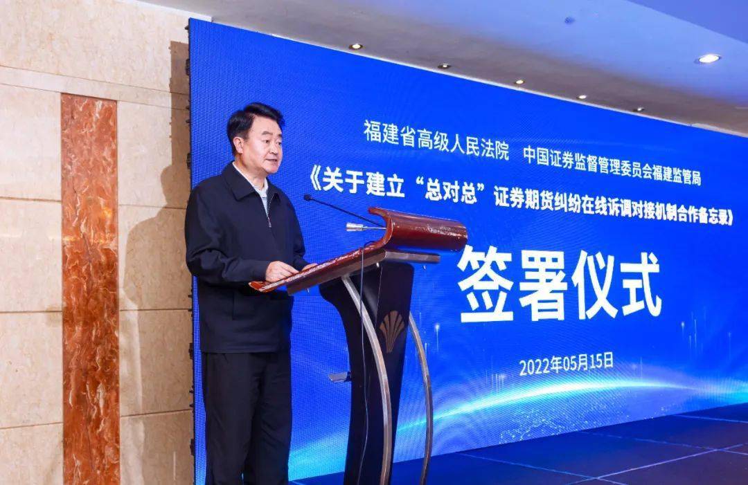 速看！我省“总对总”证券期货纠纷在线诉调对接平台贯通