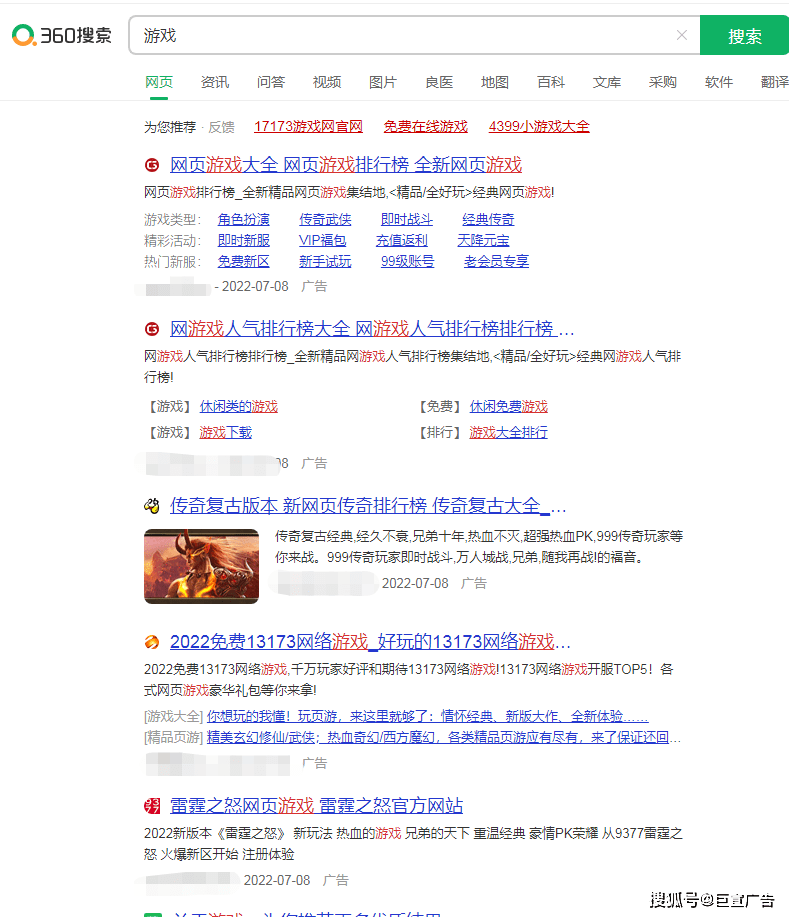 360搜索推广怎么开户，360搜索推广开户费用是多少钱？