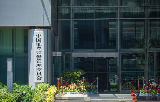 证监会修改、废止部分规章和规范性文件