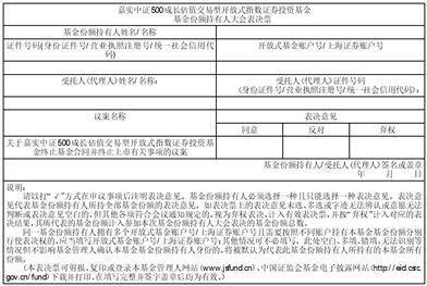 关于嘉实恒生中国企业交易型 开放式指数证券投资基金（QDII） 新增流动性服务商的公告