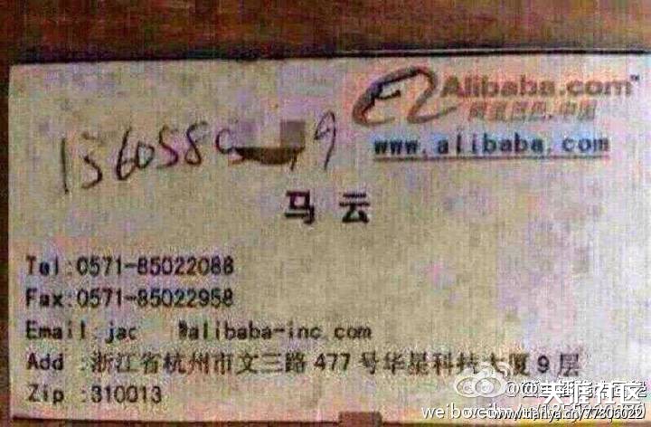 马云带来的不仅仅是BaBa