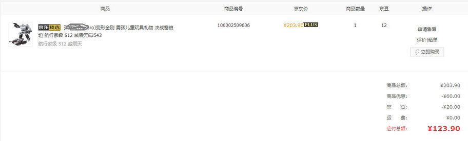 我来投诉一次恼火的JD购物经历（一）
