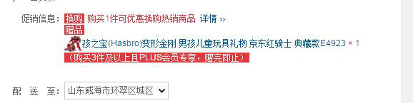 我来投诉一次恼火的JD购物经历（一）