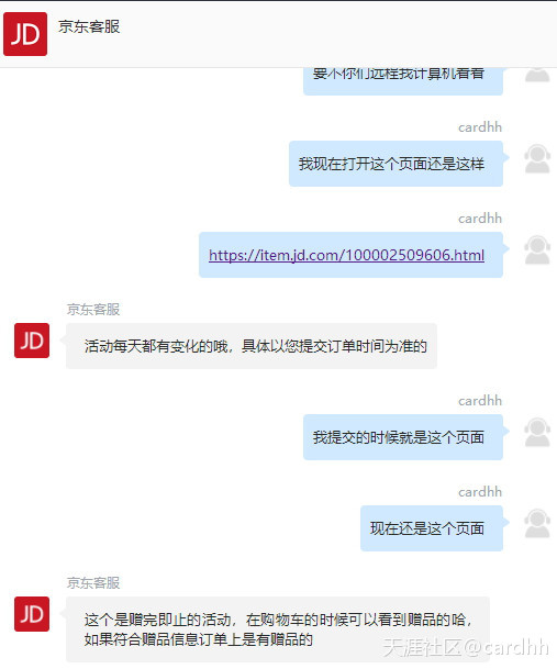 我来投诉一次恼火的JD购物经历（一）