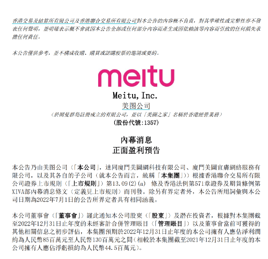 科技股重挫！美图扭亏为盈涨近20%，京东祭出“百亿补贴”股价大跌近9%