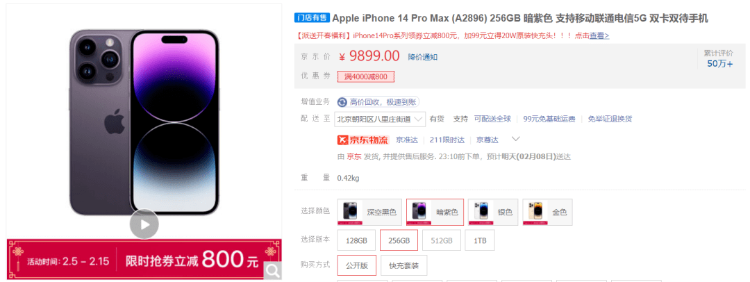 iPhone降价了，但又放风要涨价
