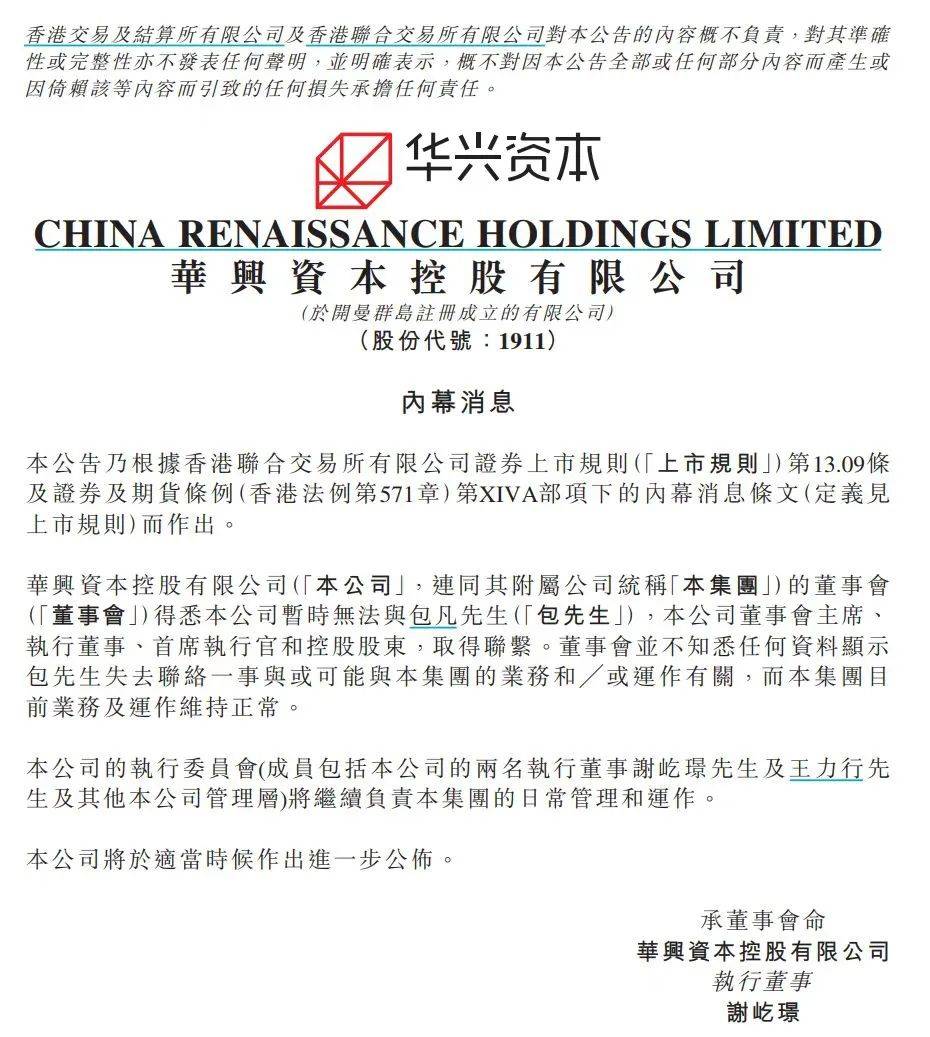 深夜突发！他失联了！