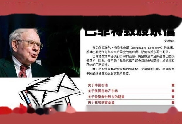 巴菲特2017年致股东信说了什么？