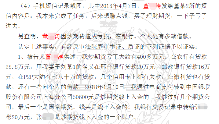 农行一支行被罚70万！23年老员工四处骗钱炒股 获刑12年4个月