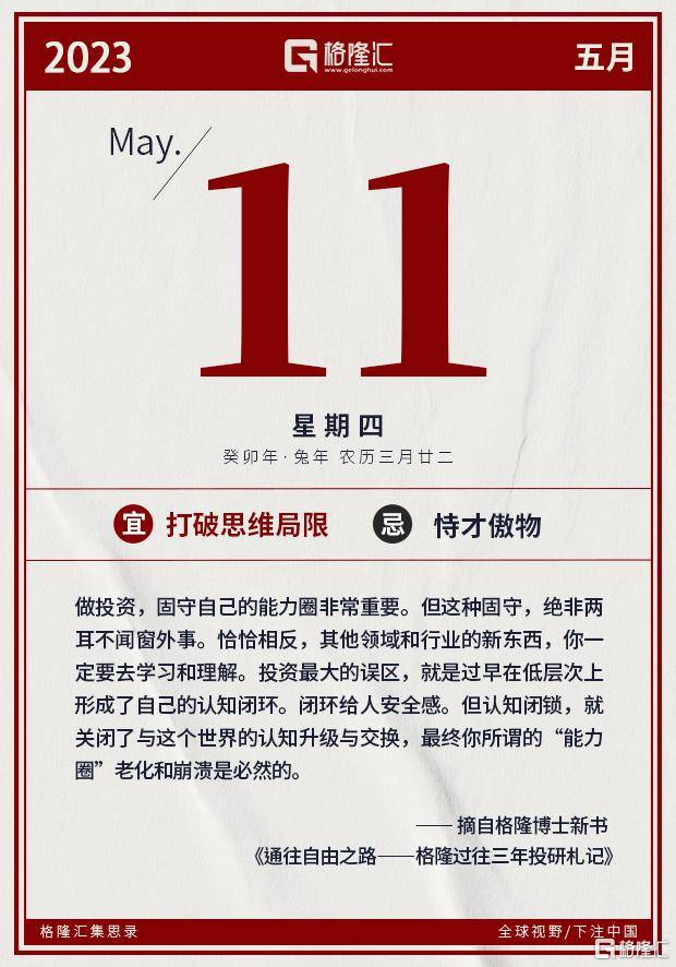 早报 (05.11）| 重磅！谷歌推出语言模型PaLM 2；巴菲特又押对宝了！迪士尼二季度营收出炉！银行通知存款、协定存款利率加点上限迎来约束