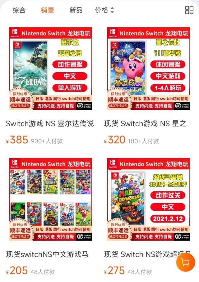 偷跑的《塞尔达传说：王国之泪》，让所有人一起发疯