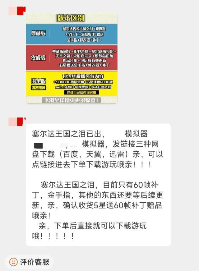 偷跑的《塞尔达传说：王国之泪》，让所有人一起发疯