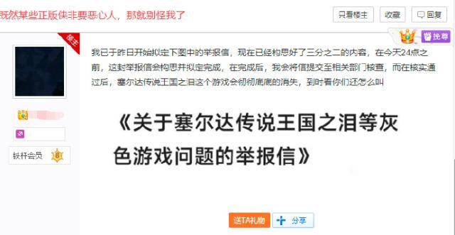 偷跑的《塞尔达传说：王国之泪》，让所有人一起发疯