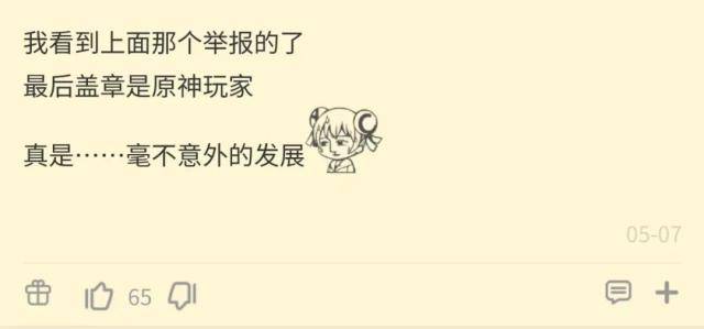 偷跑的《塞尔达传说：王国之泪》，让所有人一起发疯
