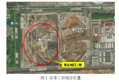 中信证券金融中心施工工程伤害事故调查报告公布，3人被刑拘
