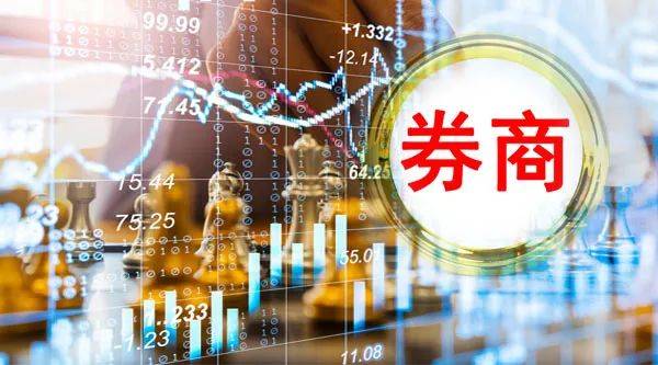 证券业荣辱观发布！多家券商表态，强化从业人员道德水平