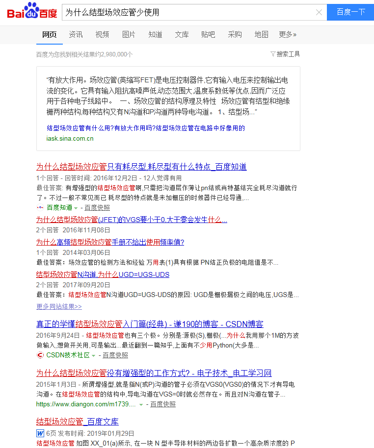 MOS管基础知识