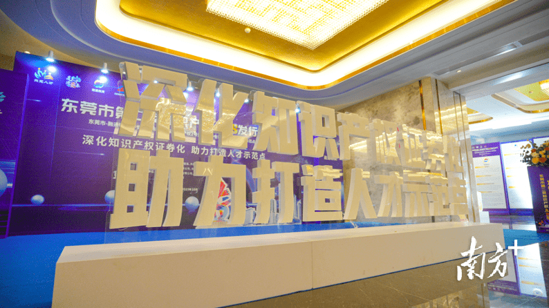 助力证券化产品发行，市知识产权运营中心屡出实招
