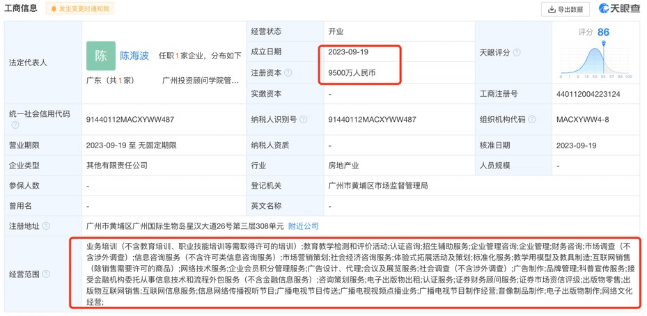 机构抢滩基金投顾市场！“投顾学院”、“投顾产业链投资公司”成立