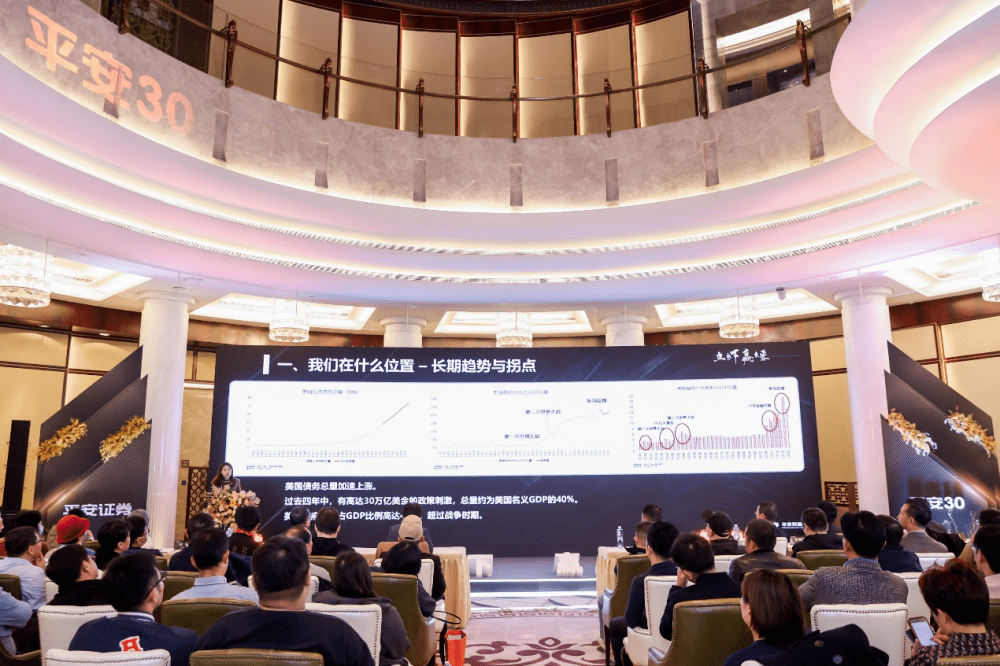 共迎买方投顾大时代，平安证券重磅发布“平安30”买方财富管理品牌