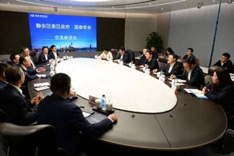 静安区领导走访国泰君安证券股份有限公司