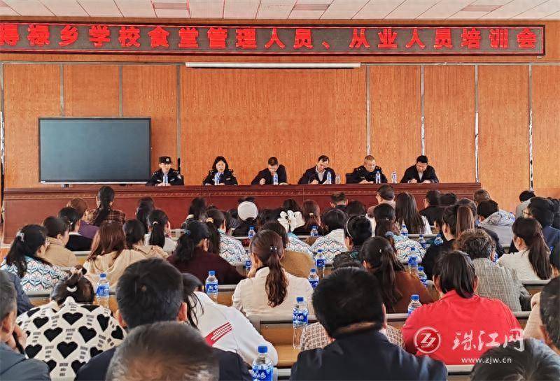 得禄乡中心学校召开食堂从业人员培训会