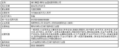 证券代码：002252 证券简称：上海莱士 公告编号：2024-028