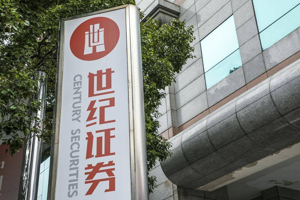 世纪证券厦门分公司再因经纪业务被罚，去年利润腰斩，IPO之路尚不明朗