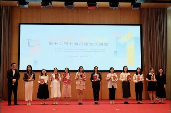 本市评出2024年度“上海市语文教学之星”