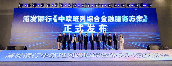 证券之星ESG观察｜浦发银行：服务实体经济，共创美好未来
