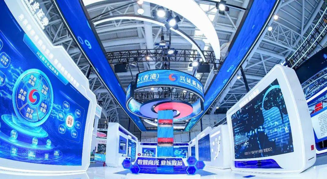 数智向兴 业以致远 | 兴业证券亮相第七届数字中国建设峰会