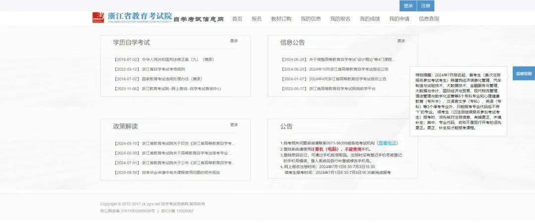开始报名！考试时间定了！