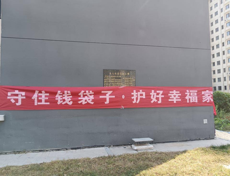 阳信县劳店镇开展防范非法集资宣传进社区活动
