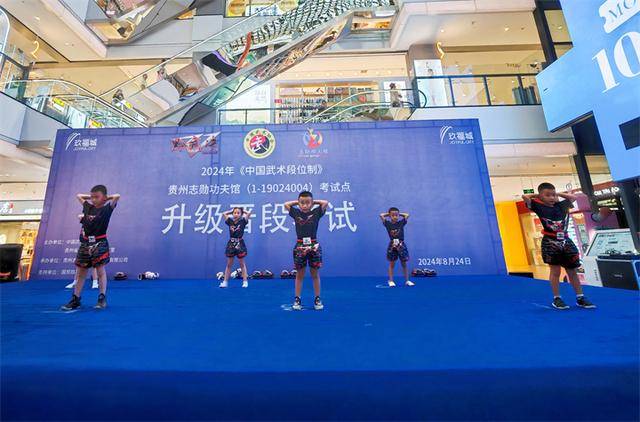 1425名学员参加考试丨2024年中国武术段位制贵州志勋功夫馆考试点升级晋段考试举行