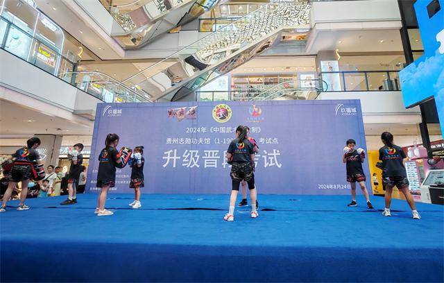1425名学员参加考试丨2024年中国武术段位制贵州志勋功夫馆考试点升级晋段考试举行