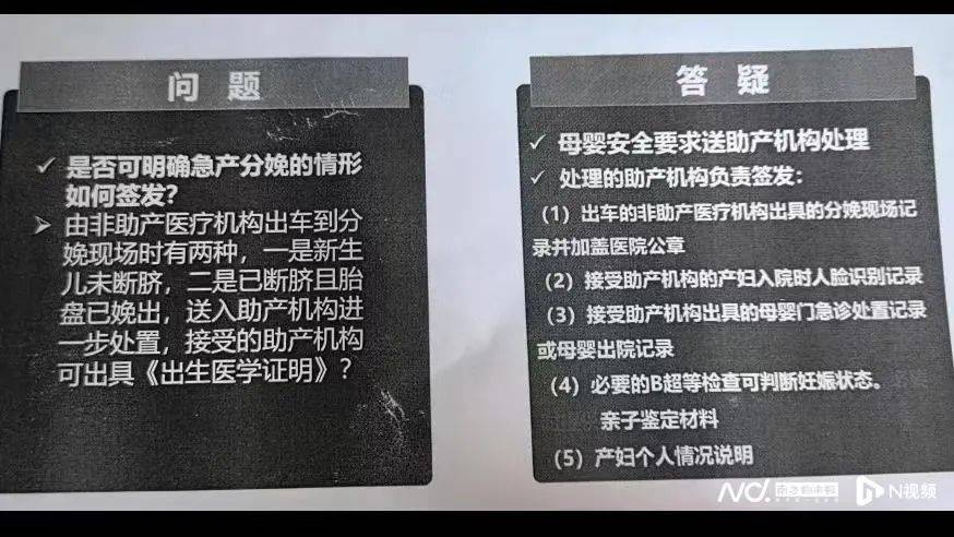 深圳一产妇在家产子，医院拒开出生证明？最新回应！