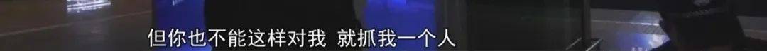 “老赖”车站被抓，竟质问法官：为何不抓我妈 ！