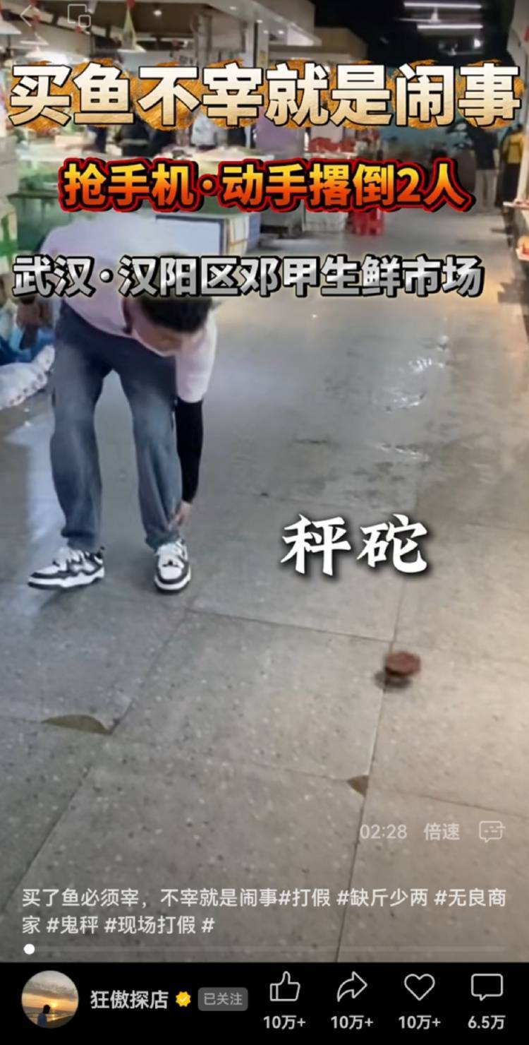 男子买鱼拒杀遭暴力殴打，摊主叫嚣“不杀是闹事”“打死你”，警方回应
