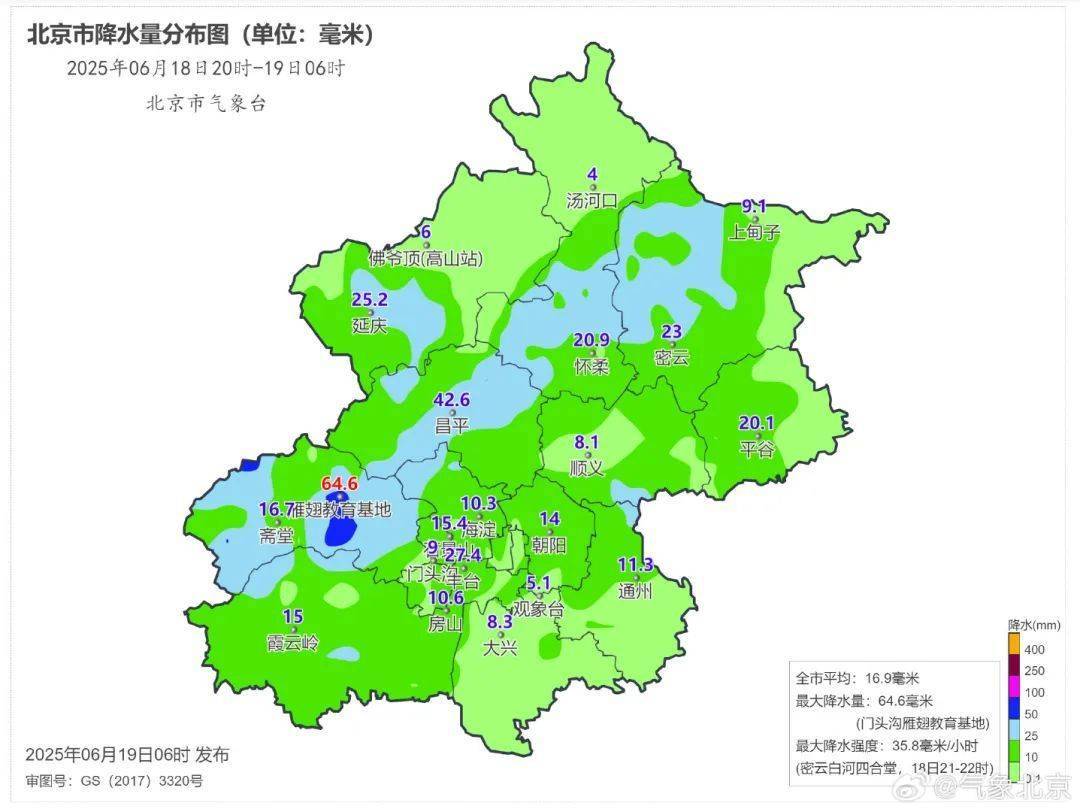 雷阵雨下了一夜！北京今天还有雨吗？预报来了——