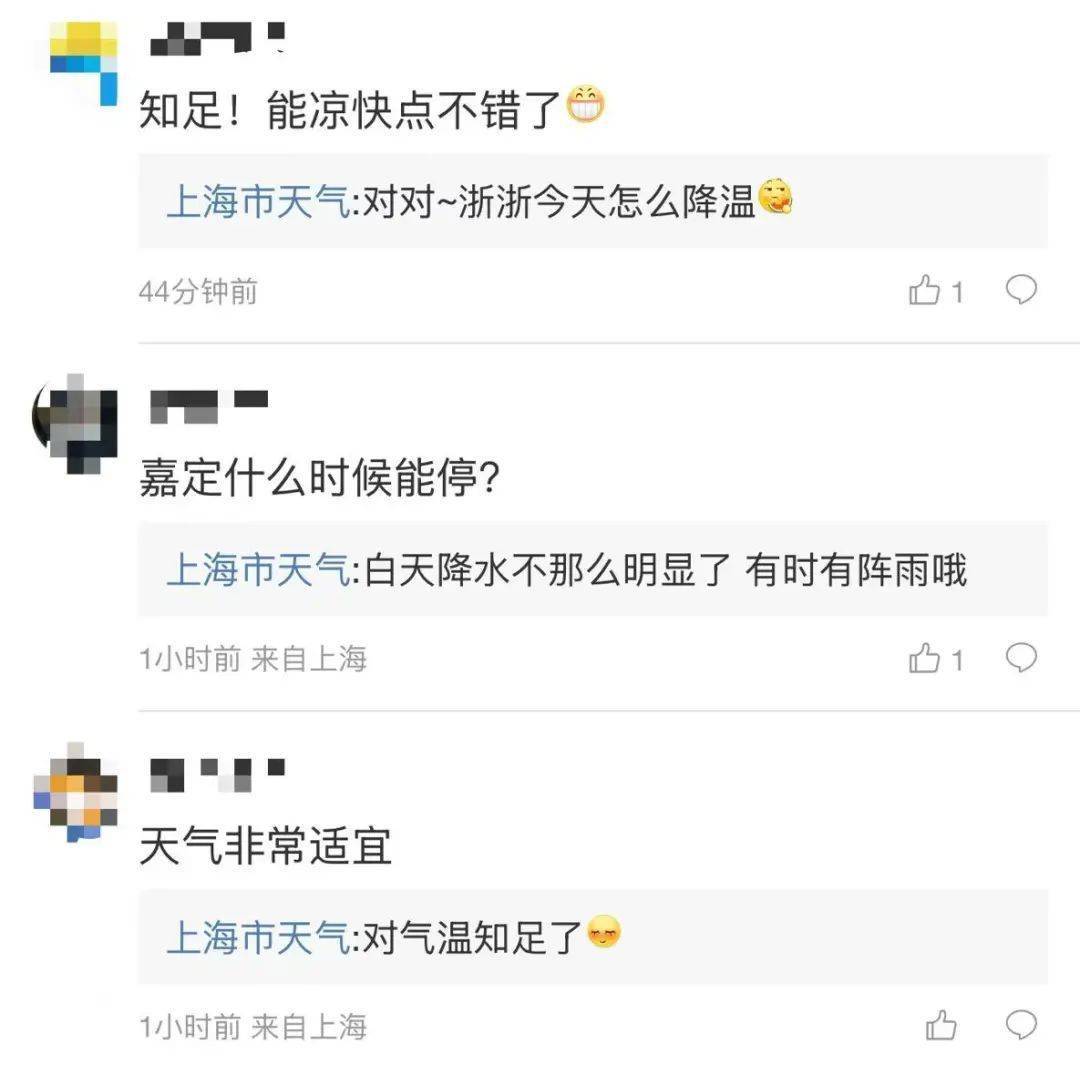 新台风生成！影响上海吗？梅雨将“收敛”，本轮最大降水在这个区！周五冲击高温线！