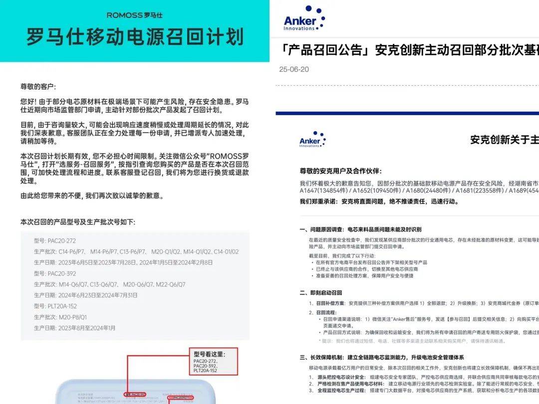 “成筐的充电宝被拦下”！民航局紧急通知：本周六实施