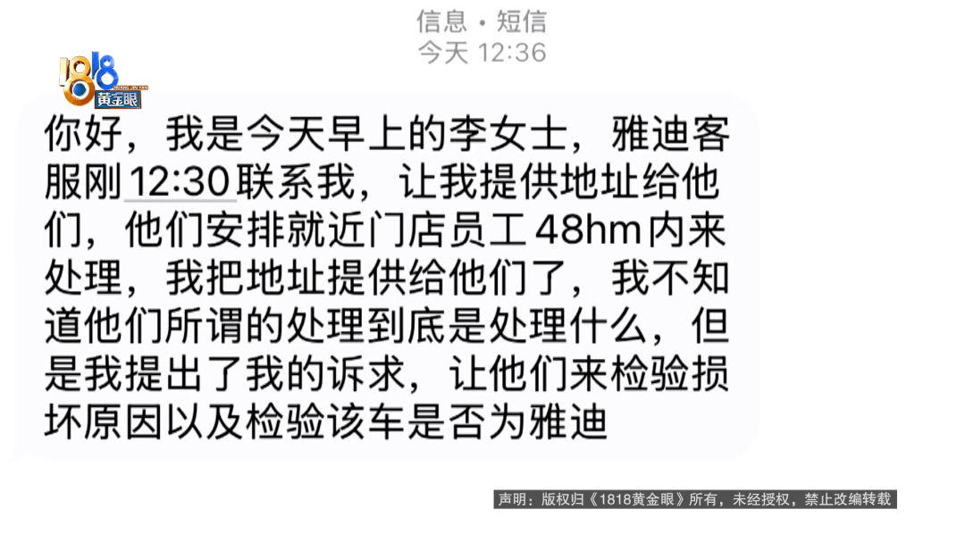 骑大牌电动车断成两截，结果还被厂商举报了？当事人：就跟老母猪上树一样