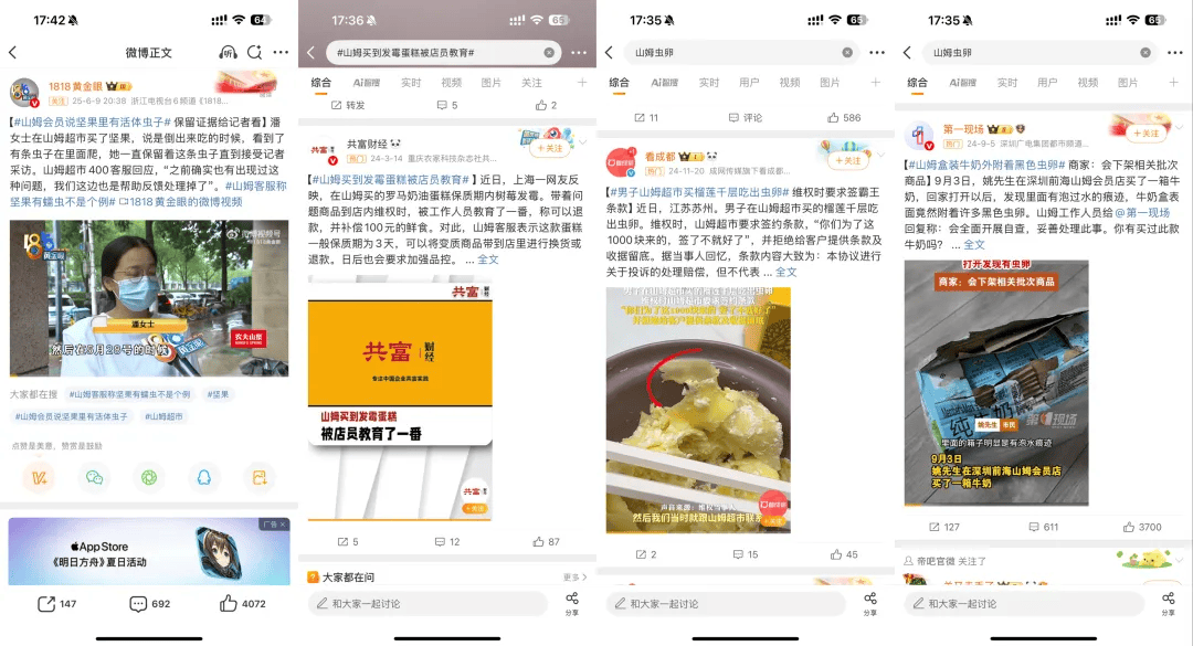 好丽友进山姆，中产不买账了