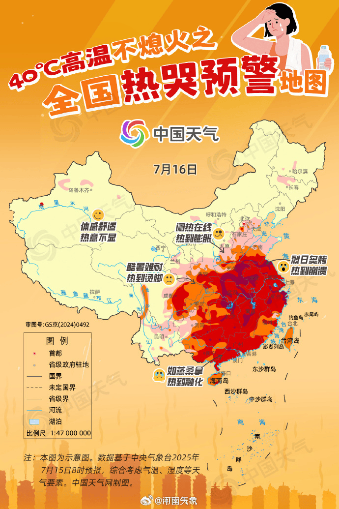 郑州迎来“不眠夜”！河南人弱弱求问：这波高温啥时候是个头？太阳：给我继续“烤”！