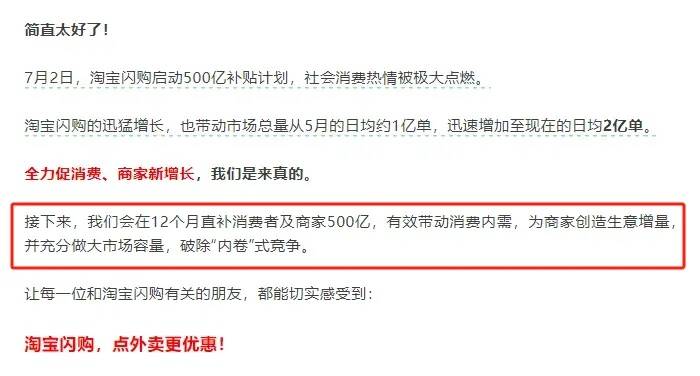 京东回应外卖“0元购”大战：完全没参与，这是严重内卷的表现，属于恶意竞争