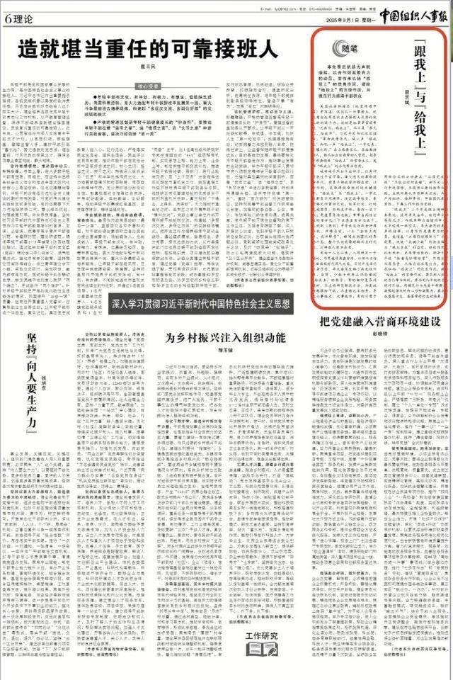 把问题踢给下级，不直面也不担责？领导干部不能只想当官不愿负责，只想出彩不愿出力