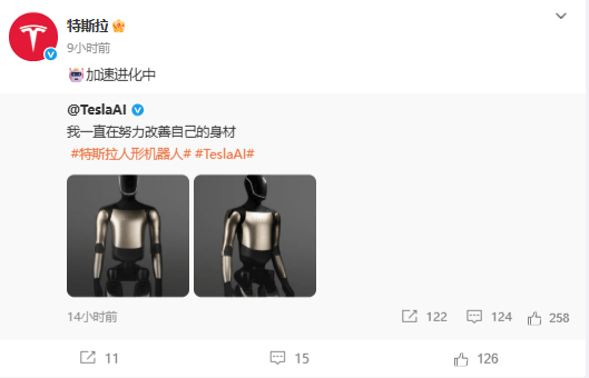 特斯拉人形机器人，有新动向！