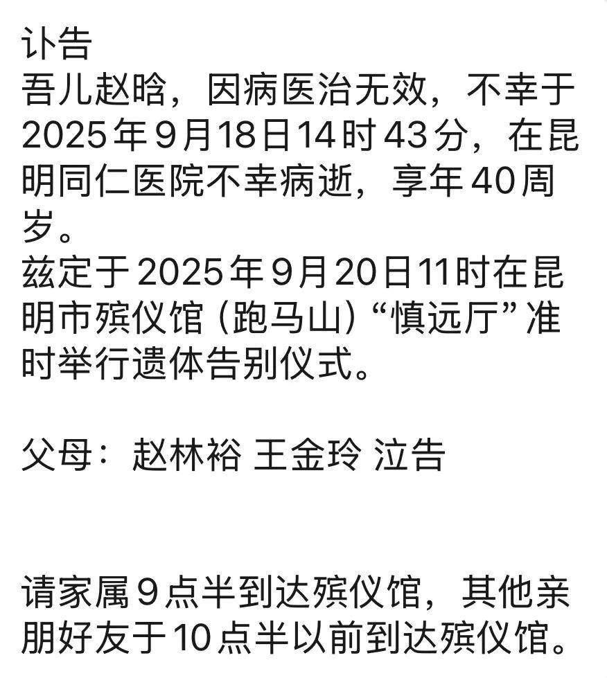 云海肴创始人去世，年仅40岁