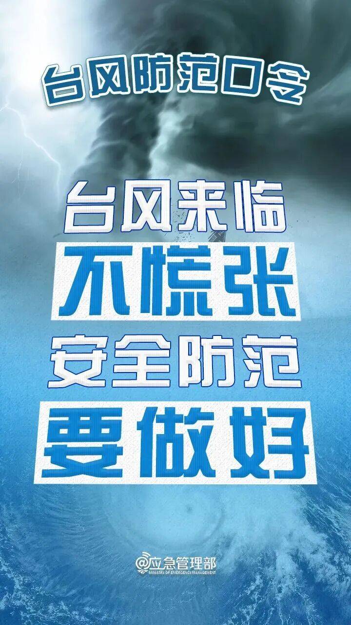 刚刚！深圳市台风黄色预警信号预发布！